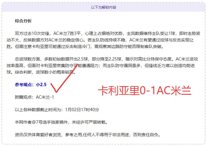 惊曝,赖斯去年频,现超速,米兰体育官网,米兰体育直播,体育赛事直播,足球直播