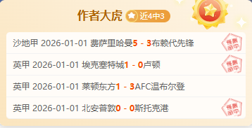 专家热议,误判裁判二,次触球点球,米兰体育官网,米兰体育直播,体育赛事直播,足球直播
