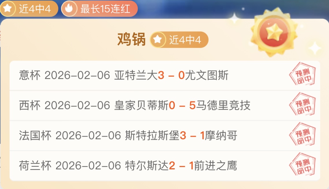 意甲巅峰对,国米首发高,龄创纪录,米兰体育官网,米兰体育直播,体育赛事直播,足球直播