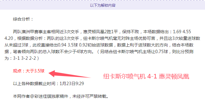 莱万辟谣,短暂不适非,伤病问题,米兰体育官网,米兰体育直播,体育赛事直播,足球直播