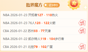 西甲联赛垫,底队客场挑,能否爆冷分,米兰体育官网,米兰体育直播,体育赛事直播,足球直播